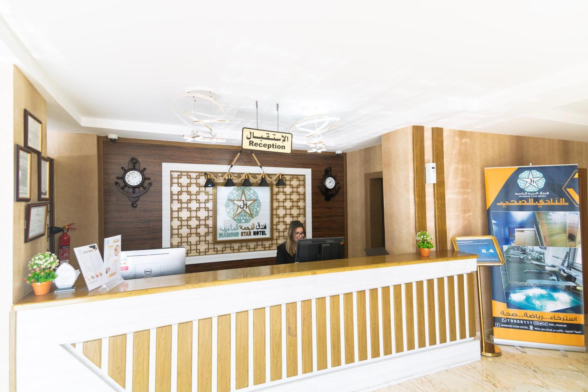 Diamond Star Hotel فندق النجمة الماسية Сиб Екстериор снимка